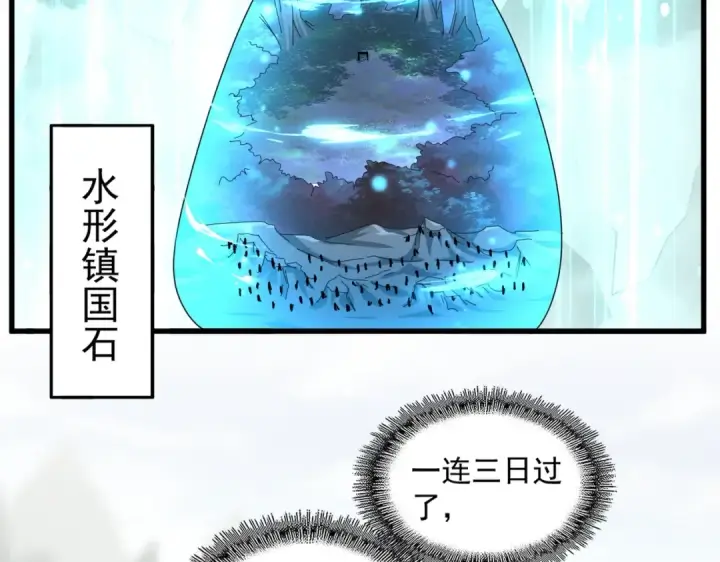 《魔皇大管家》第336话 算错图10