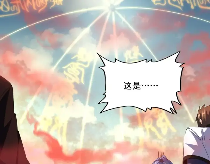 《魔皇大管家》第336话 算错图102