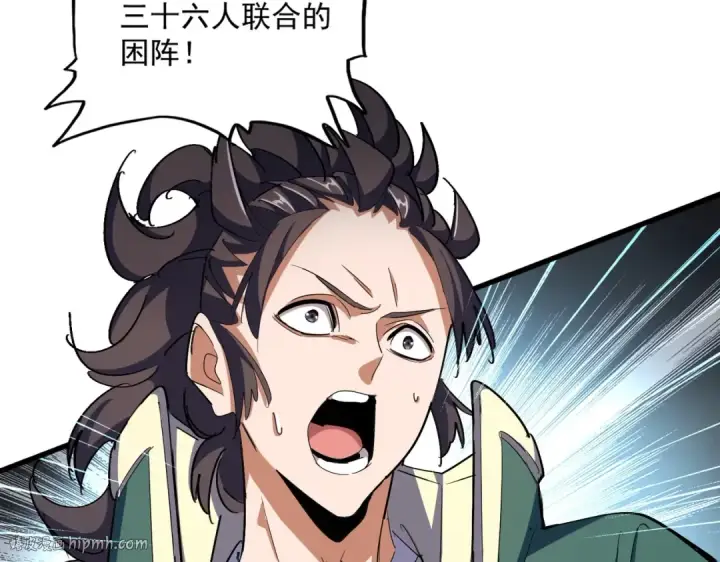 《魔皇大管家》第336话 算错图104