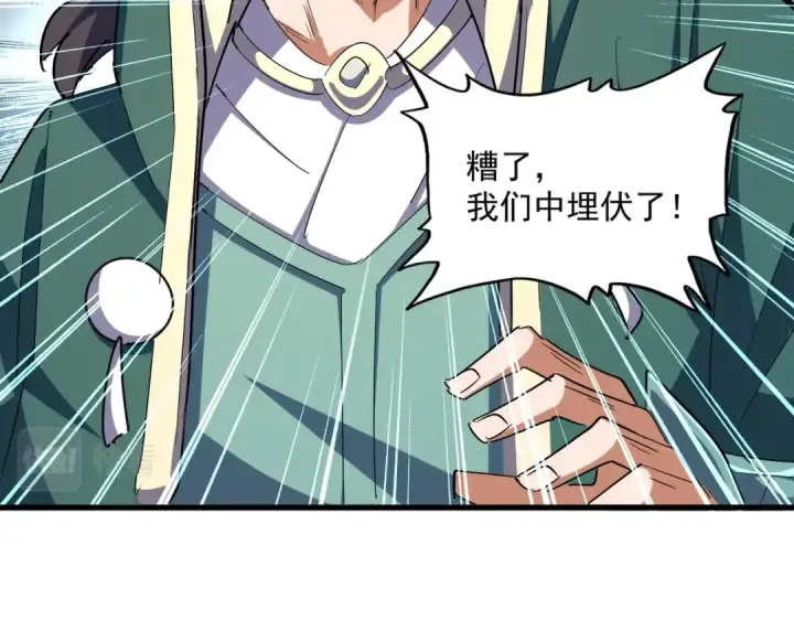 《魔皇大管家》第336话 算错图105