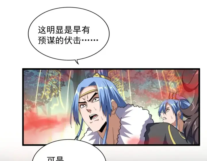 《魔皇大管家》第336话 算错图107