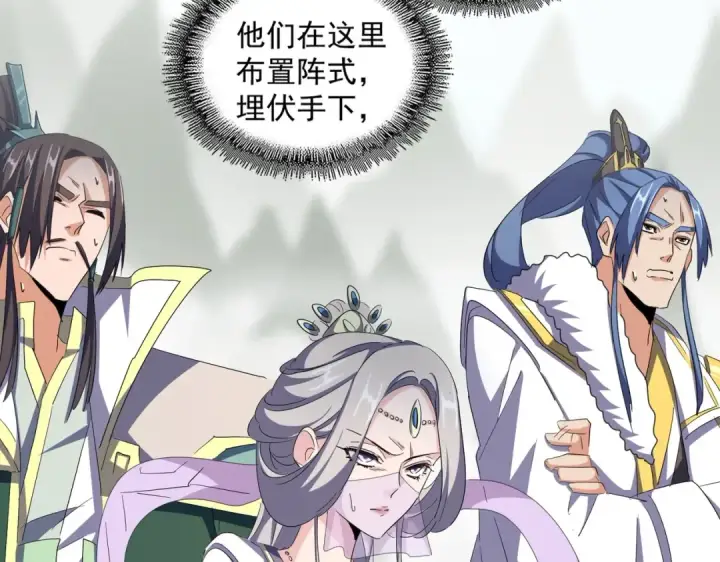 《魔皇大管家》第336话 算错图11