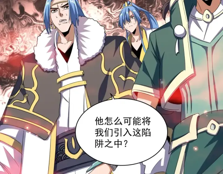 《魔皇大管家》第336话 算错图110