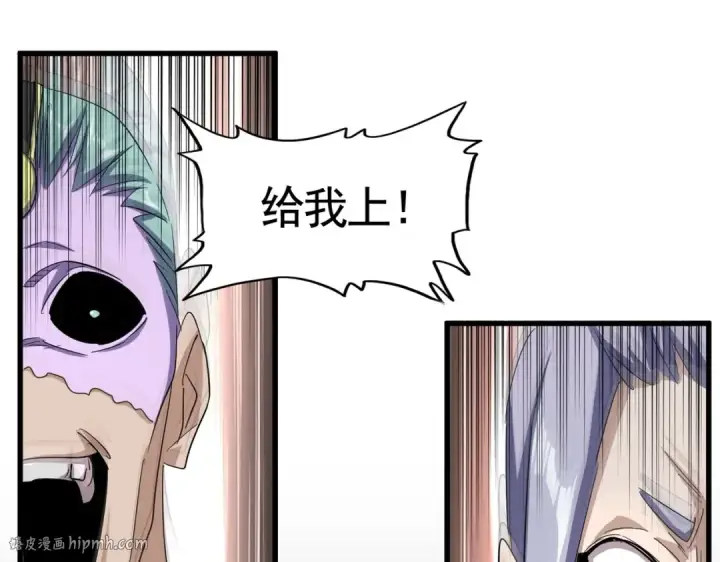 《魔皇大管家》第336话 算错图112