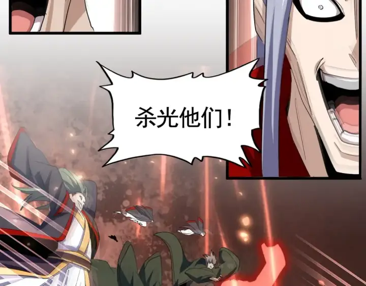 《魔皇大管家》第336话 算错图113
