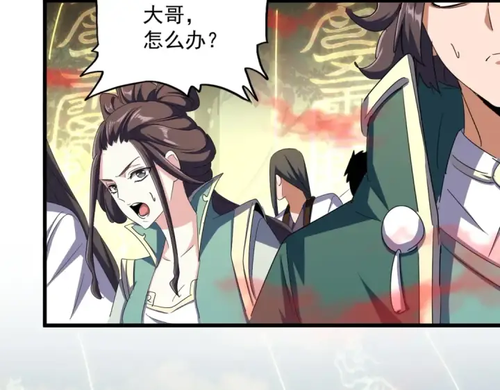 《魔皇大管家》第336话 算错图117