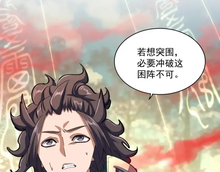 《魔皇大管家》第336话 算错图118