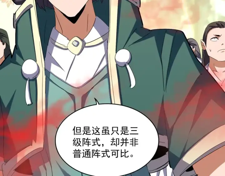 《魔皇大管家》第336话 算错图119
