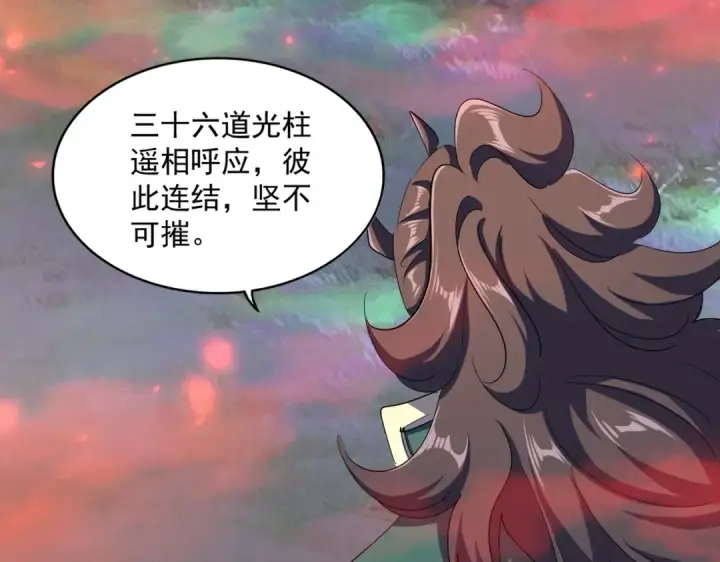 《魔皇大管家》第336话 算错图122