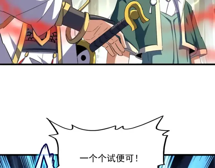 《魔皇大管家》第336话 算错图126