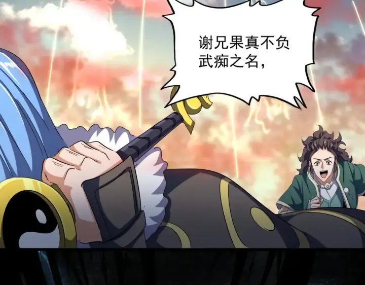 《魔皇大管家》第336话 算错图139