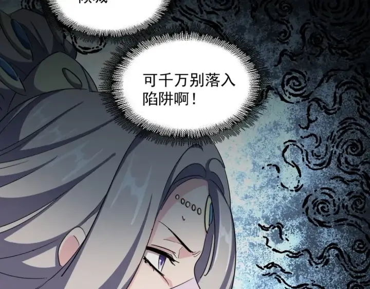 《魔皇大管家》第336话 算错图14