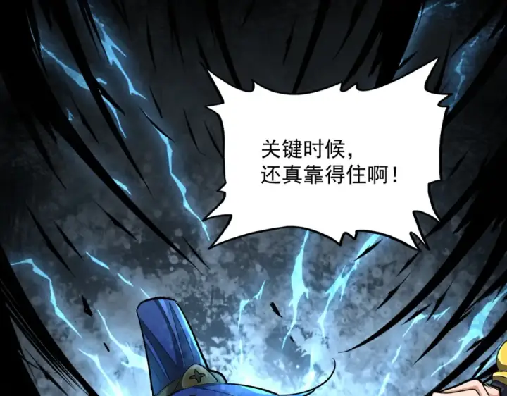 《魔皇大管家》第336话 算错图140