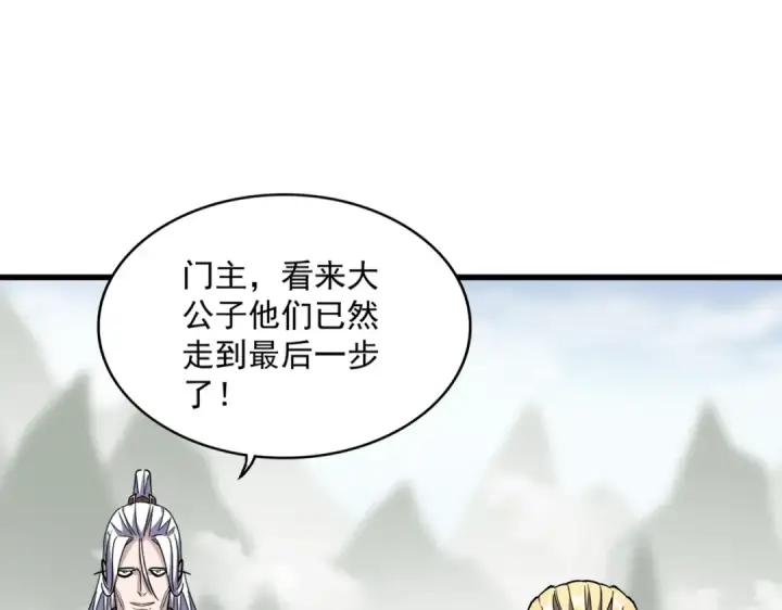 《魔皇大管家》第336话 算错图18