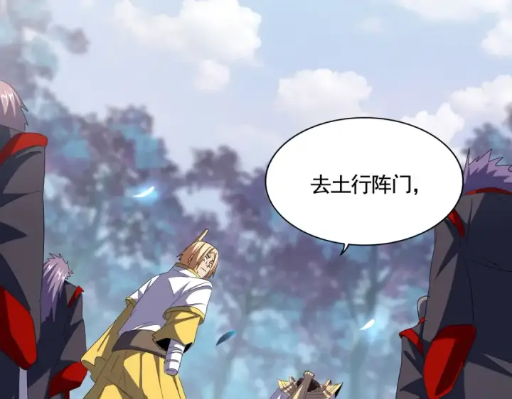 《魔皇大管家》第336话 算错图2