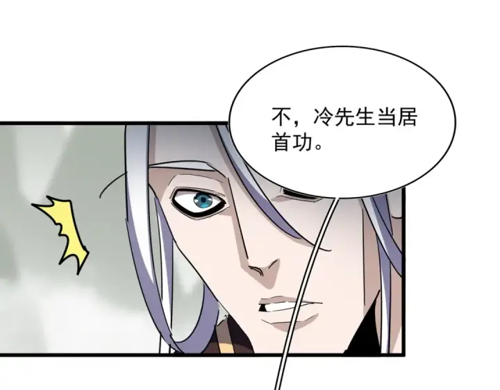《魔皇大管家》第336话 算错图25