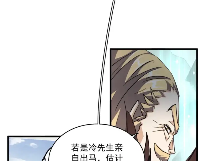 《魔皇大管家》第336话 算错图26