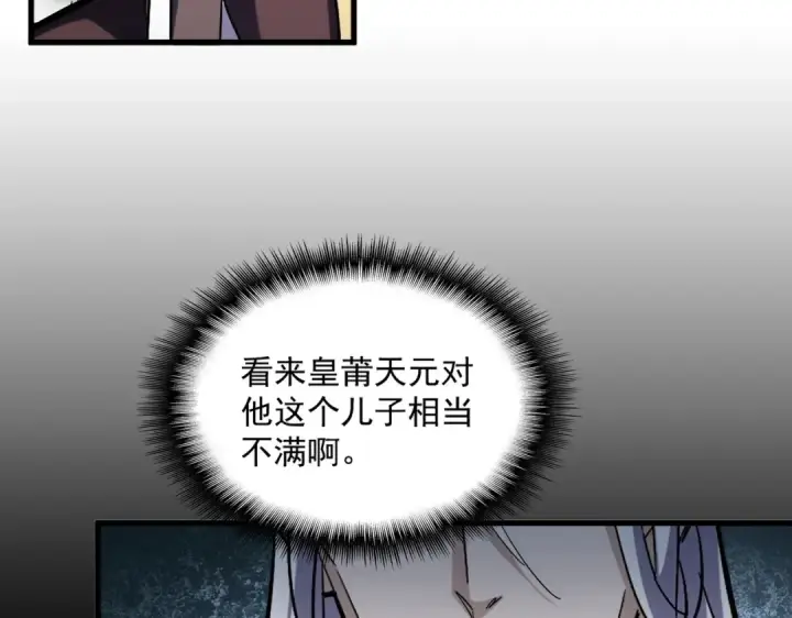 《魔皇大管家》第336话 算错图28