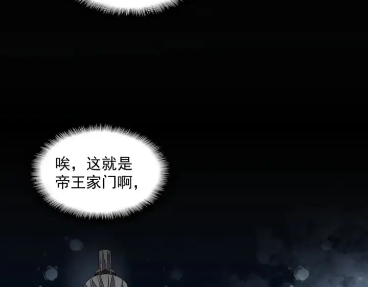 《魔皇大管家》第336话 算错图30