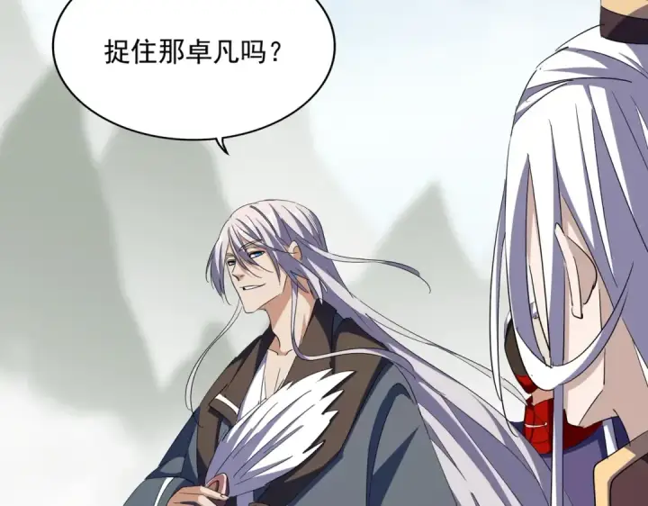《魔皇大管家》第336话 算错图35