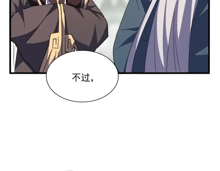 《魔皇大管家》第336话 算错图38