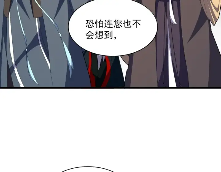 《魔皇大管家》第336话 算错图51