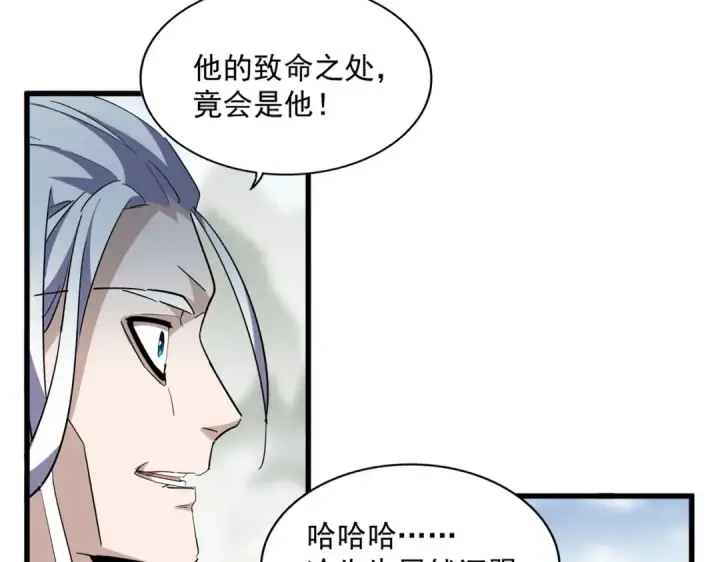 《魔皇大管家》第336话 算错图52