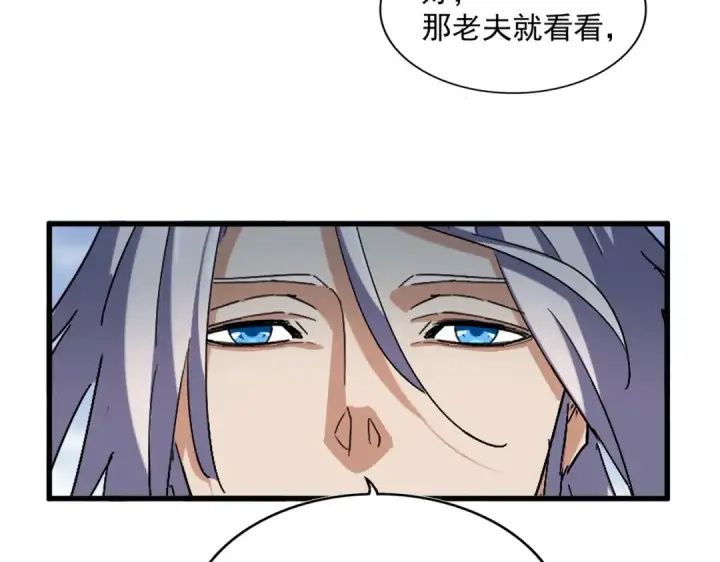 《魔皇大管家》第336话 算错图54