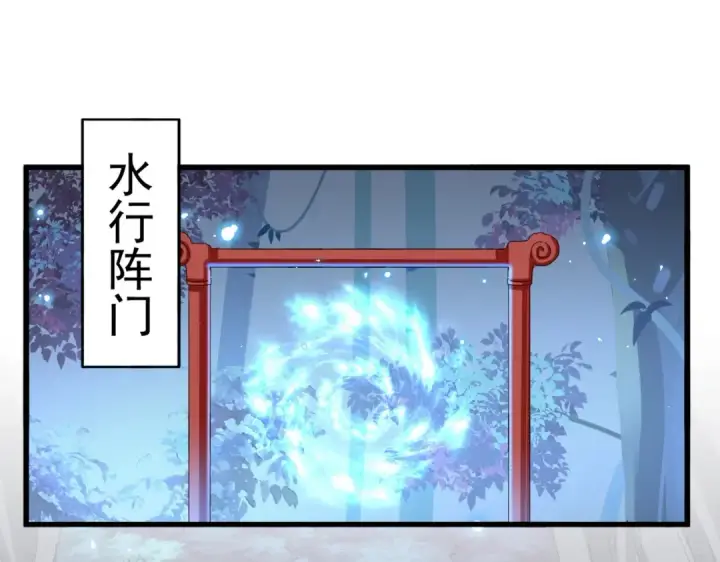 《魔皇大管家》第336话 算错图6