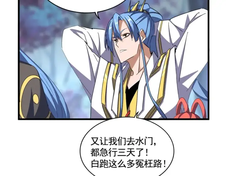 《魔皇大管家》第336话 算错图63