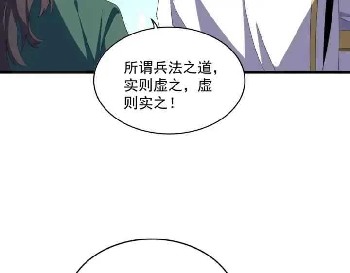 《魔皇大管家》第336话 算错图66
