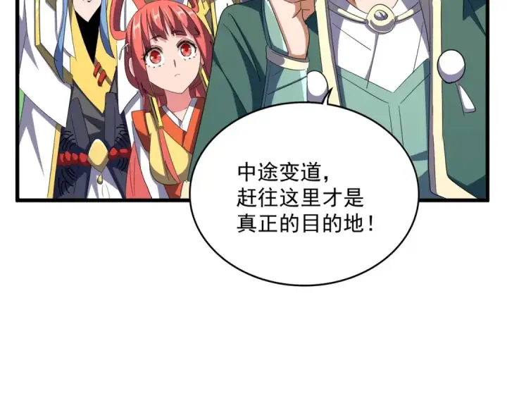 《魔皇大管家》第336话 算错图68