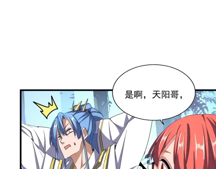 《魔皇大管家》第336话 算错图69