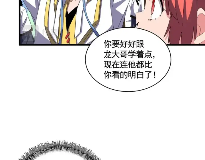 《魔皇大管家》第336话 算错图70