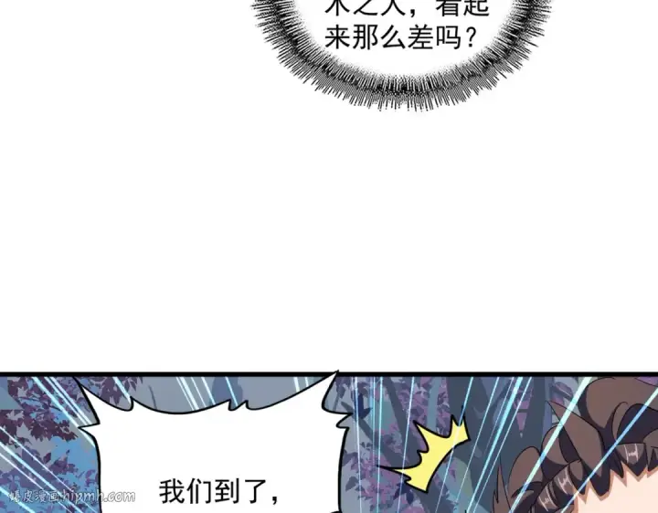 《魔皇大管家》第336话 算错图72