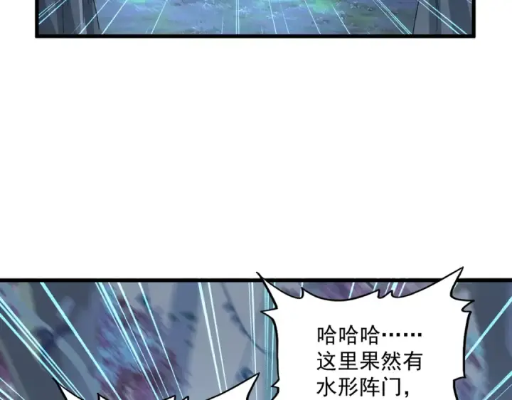《魔皇大管家》第336话 算错图76