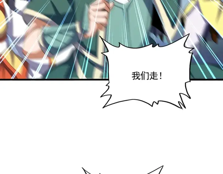 《魔皇大管家》第336话 算错图78