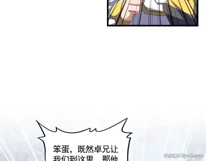 《魔皇大管家》第336话 算错图80