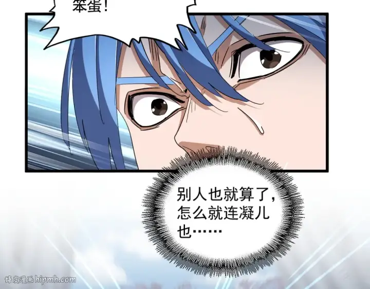 《魔皇大管家》第336话 算错图88