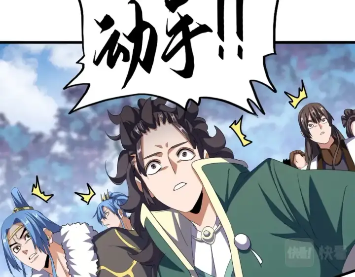 《魔皇大管家》第336话 算错图94