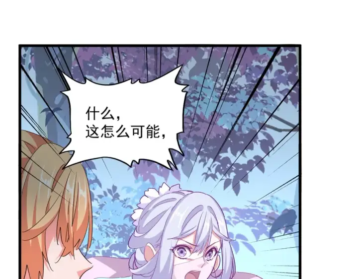 《魔皇大管家》第337话 中计图103