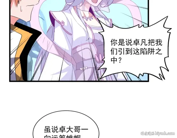 《魔皇大管家》第337话 中计图104