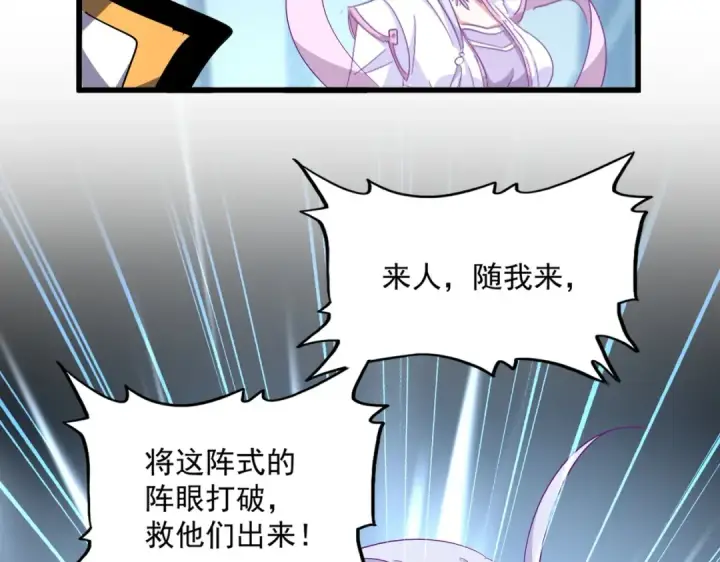 《魔皇大管家》第337话 中计图107