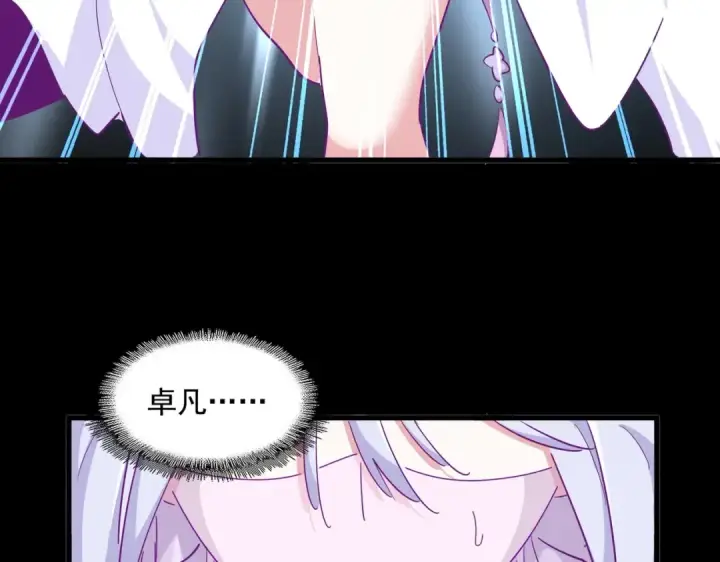 《魔皇大管家》第337话 中计图110