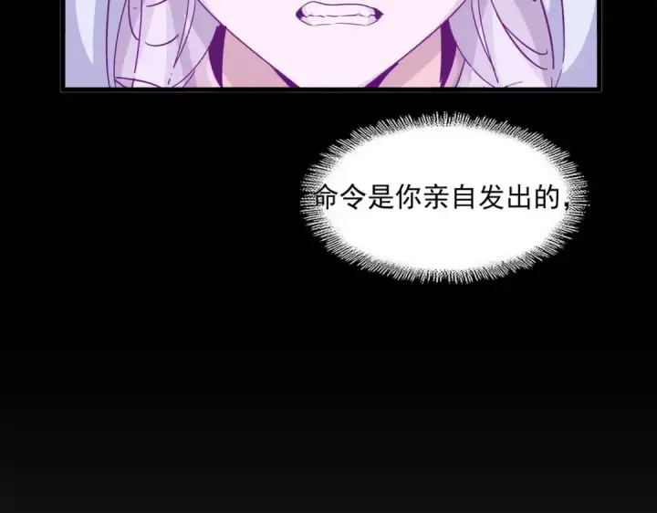 《魔皇大管家》第337话 中计图111