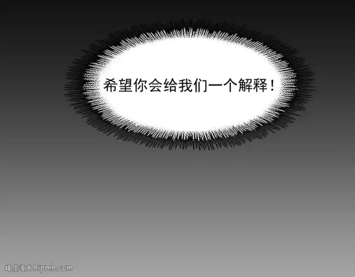 《魔皇大管家》第337话 中计图112