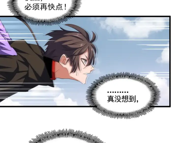 《魔皇大管家》第337话 中计图118