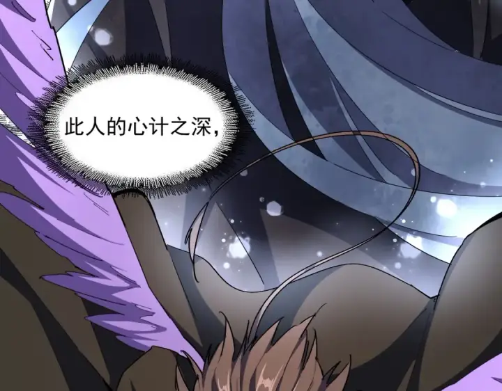 《魔皇大管家》第337话 中计图121