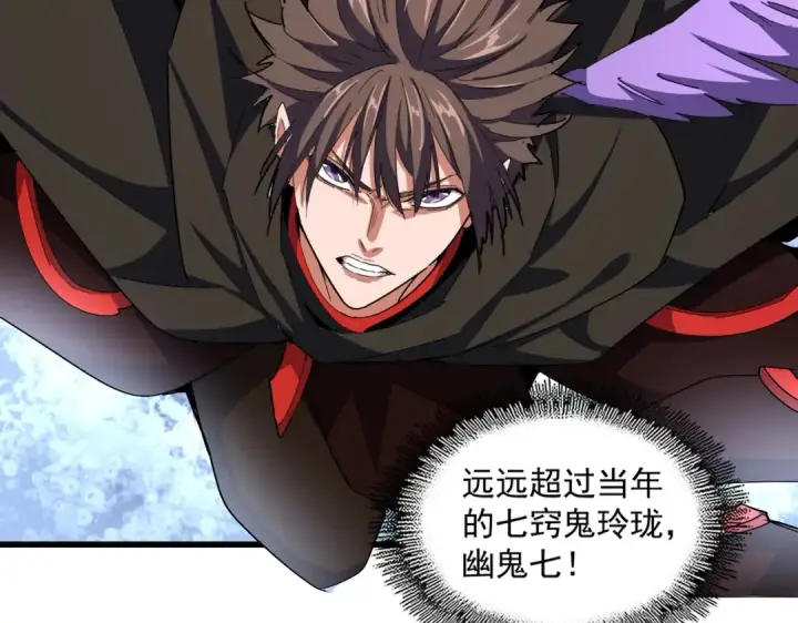 《魔皇大管家》第337话 中计图122