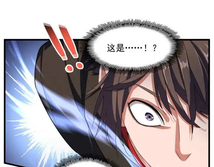 《魔皇大管家》第337话 中计图124